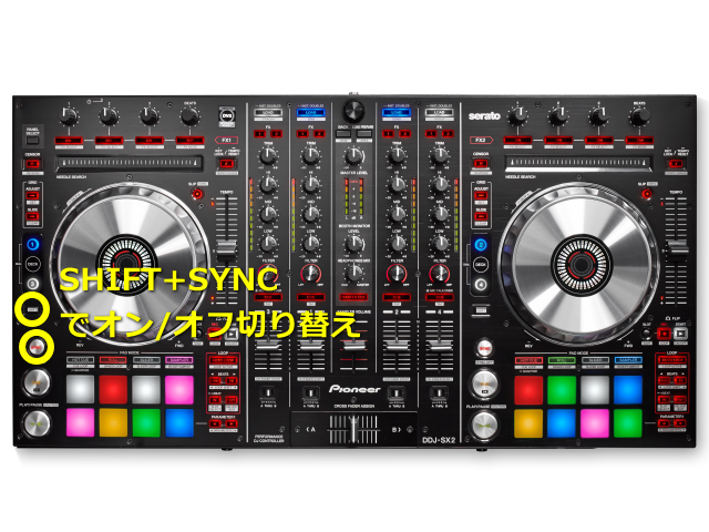 SX2,Sync,BPMが異なる曲のつなぎ方